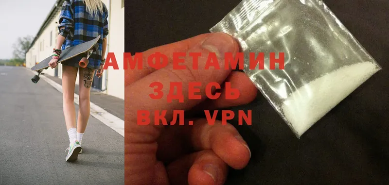 цена   Туринск  Amphetamine Premium 