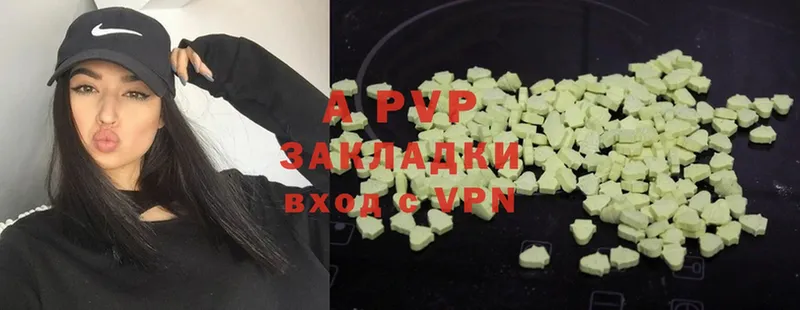 A-PVP VHQ  Туринск 