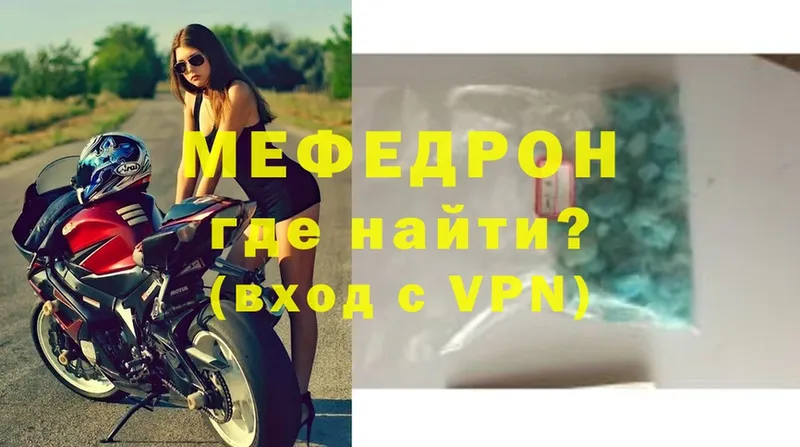 купить   Туринск  МЕФ mephedrone 